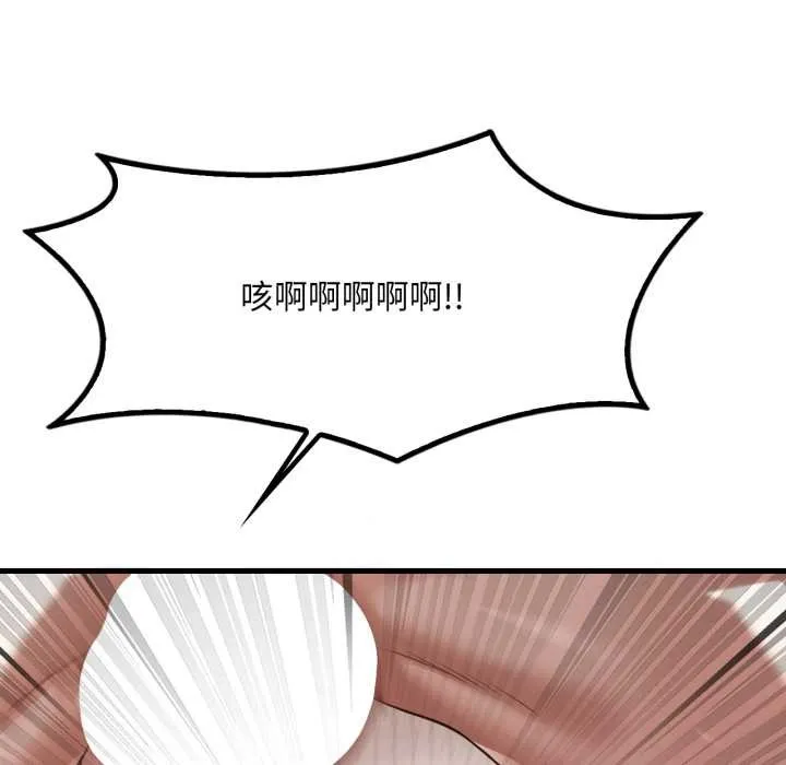 渴望占有她 第94話 第88页