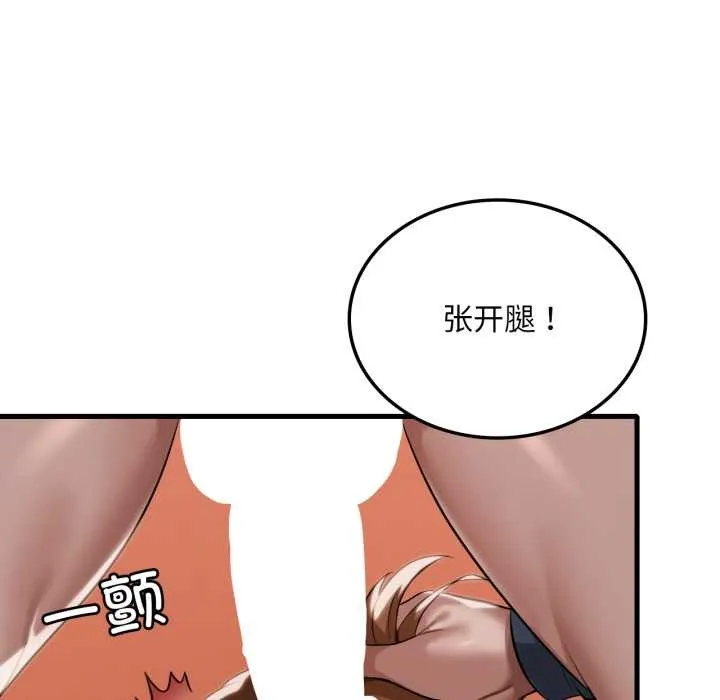 渴望占有她 第94話 第61页