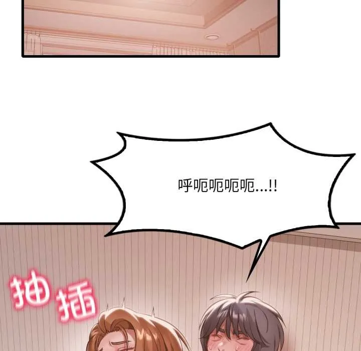 渴望占有她 第94話 第105页
