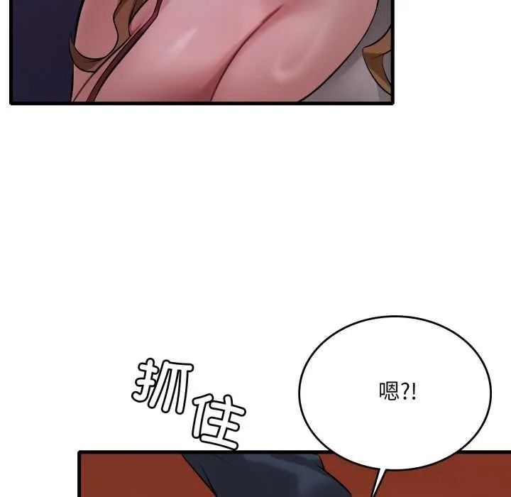 渴望占有她 第94話 第38页