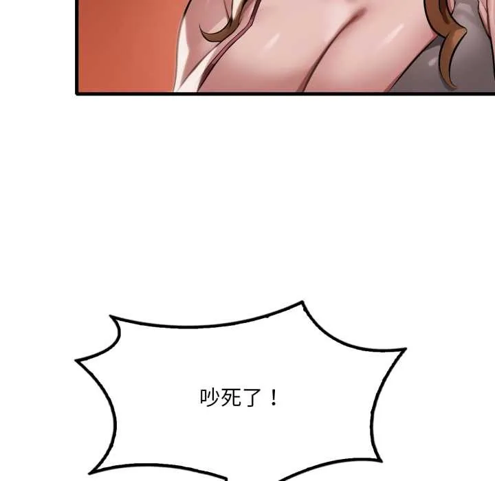 渴望占有她 第94話 第40页