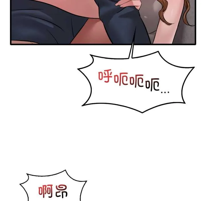 渴望占有她 第94話 第78页