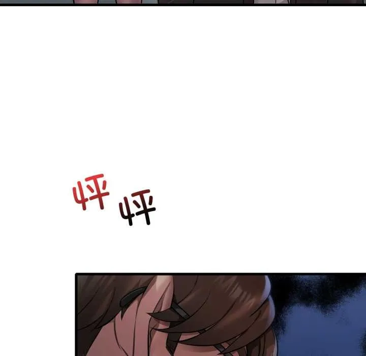 渴望占有她 第94話 第137页