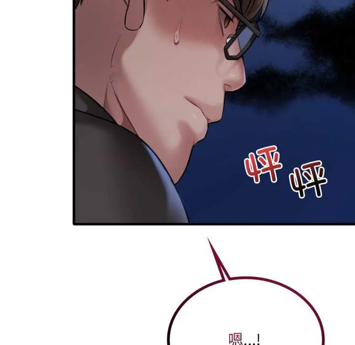 渴望占有她 第94話 第138页