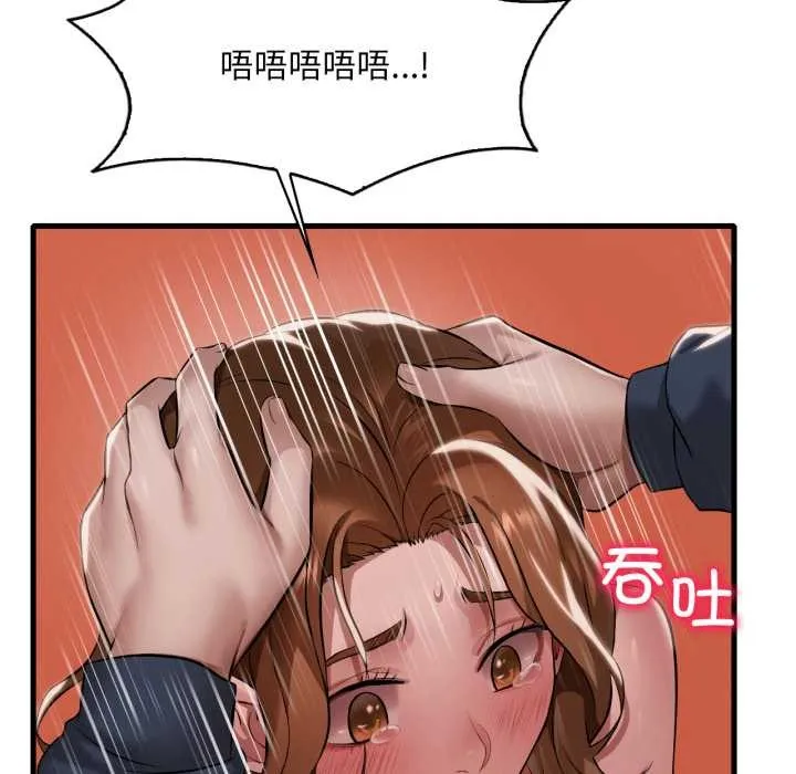 渴望占有她 第94話 第44页