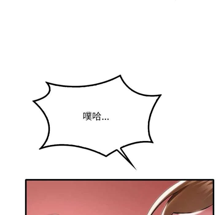 渴望占有她 第94話 第54页