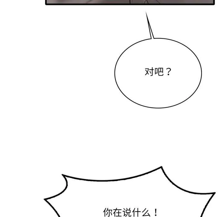 渴望占有她 第94話 第34页