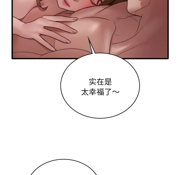 渴望占有她 第77話 第86页