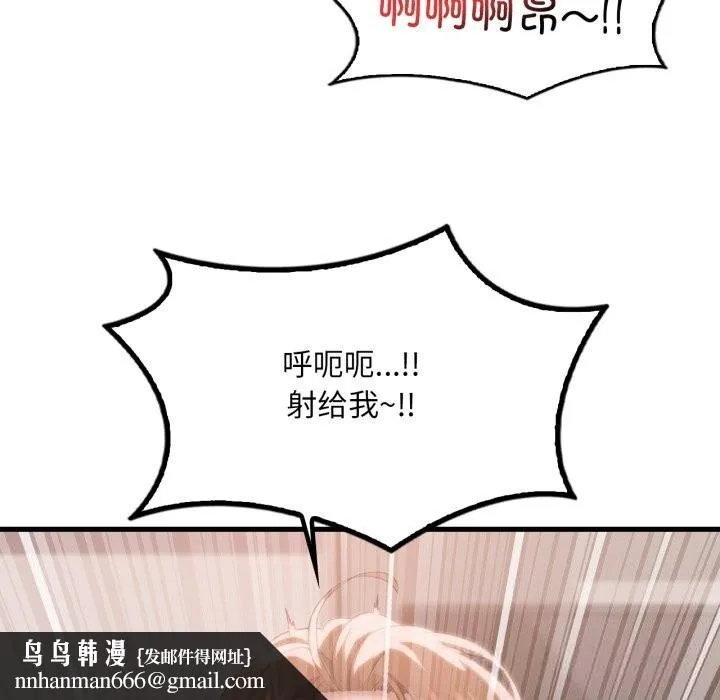 渴望占有她 第77話 第73页