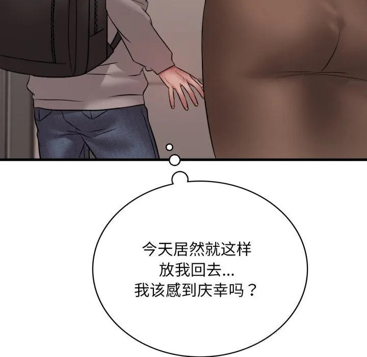 渴望占有她 第77話 第31页