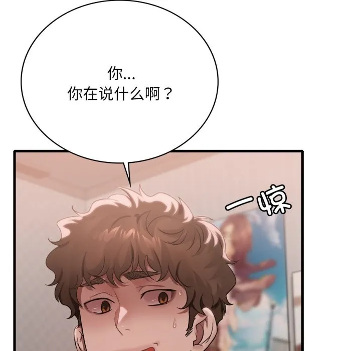 渴望占有她 第77話 第7页