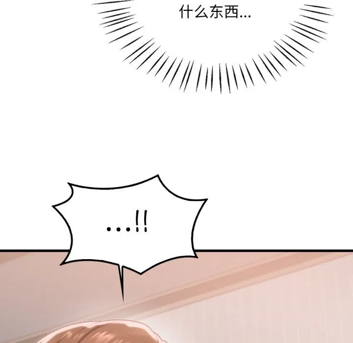 渴望占有她 第77話 第54页