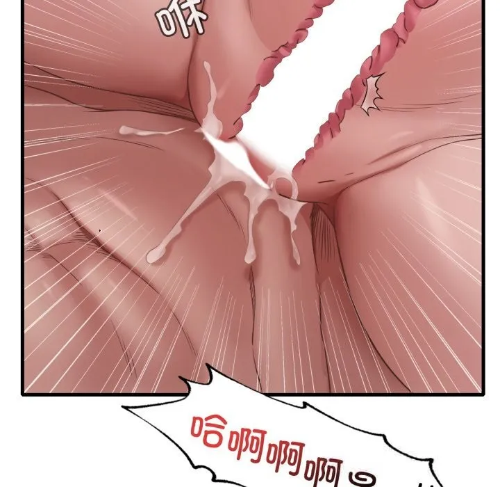 渴望占有她 第77話 第77页