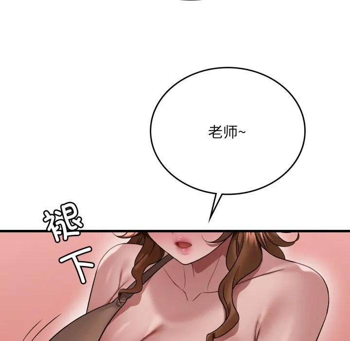 渴望占有她 第77話 第32页