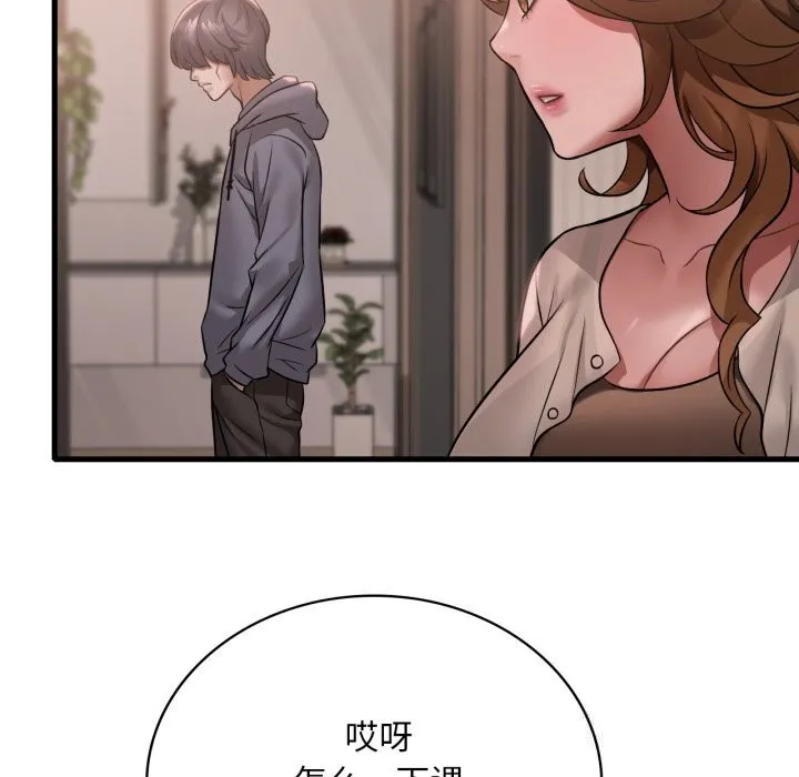渴望占有她 第77話 第19页
