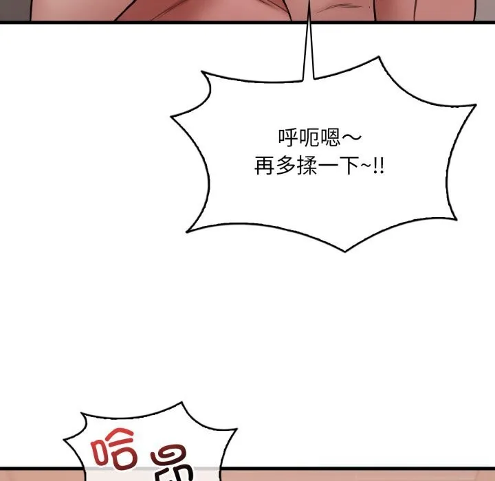 渴望占有她 第77話 第49页