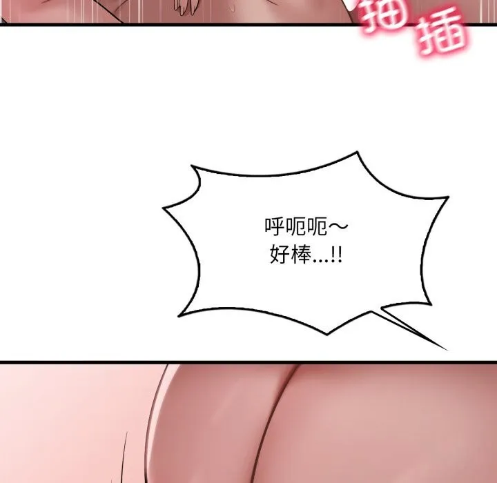 渴望占有她 第77話 第64页