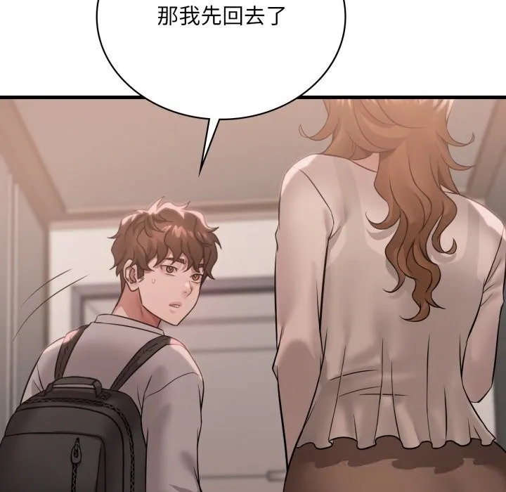 渴望占有她 第77話 第30页