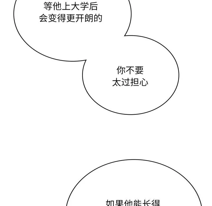 渴望占有她 第77話 第66页
