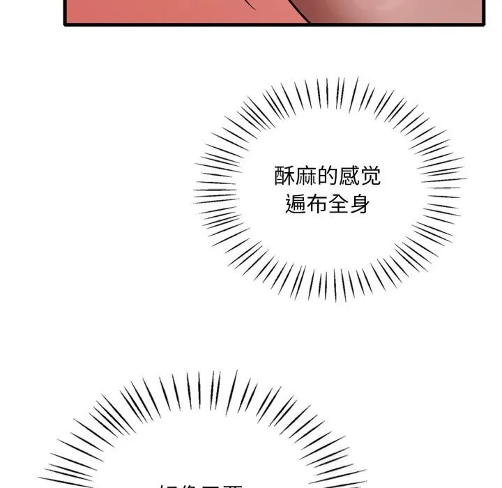渴望占有她 第77話 第122页