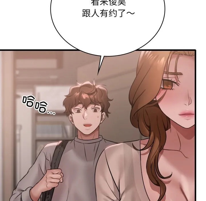 渴望占有她 第77話 第26页