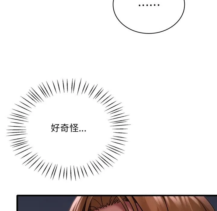 渴望占有她 第77話 第24页