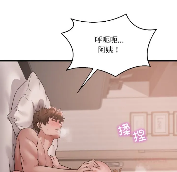 渴望占有她 第77話 第45页