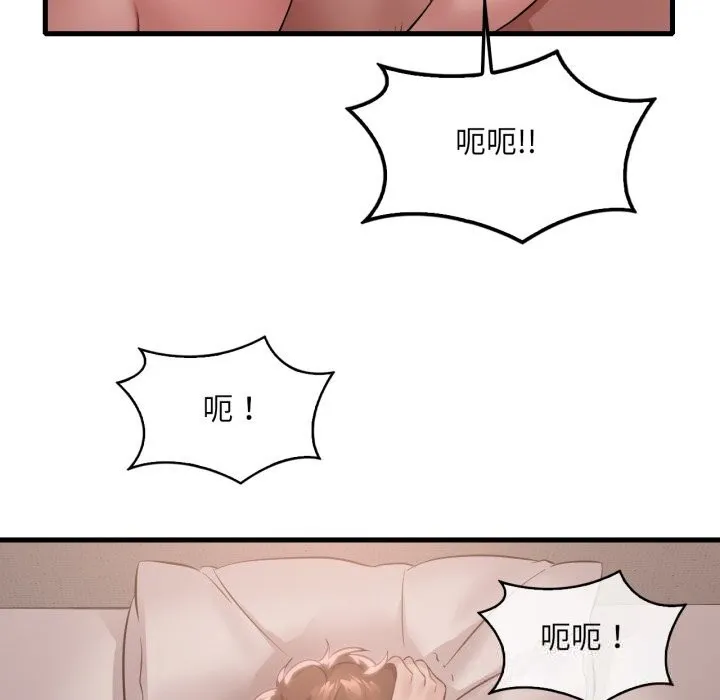 渴望占有她 第77話 第90页