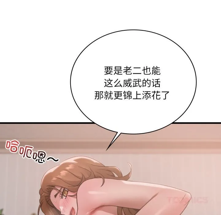 渴望占有她 第77話 第69页