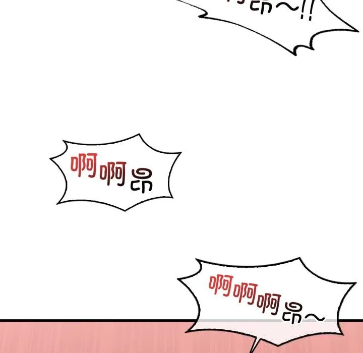 渴望占有她 第77話 第78页