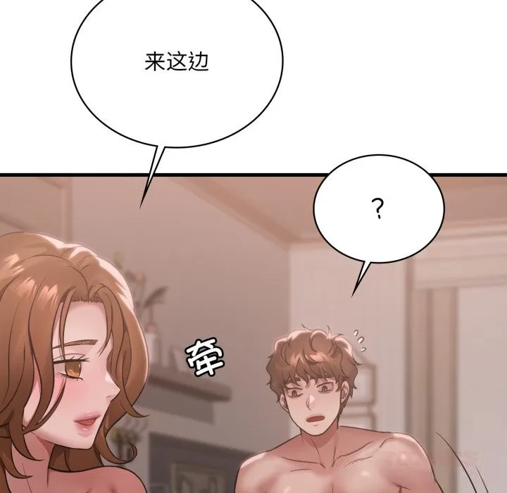 渴望占有她 第77話 第99页