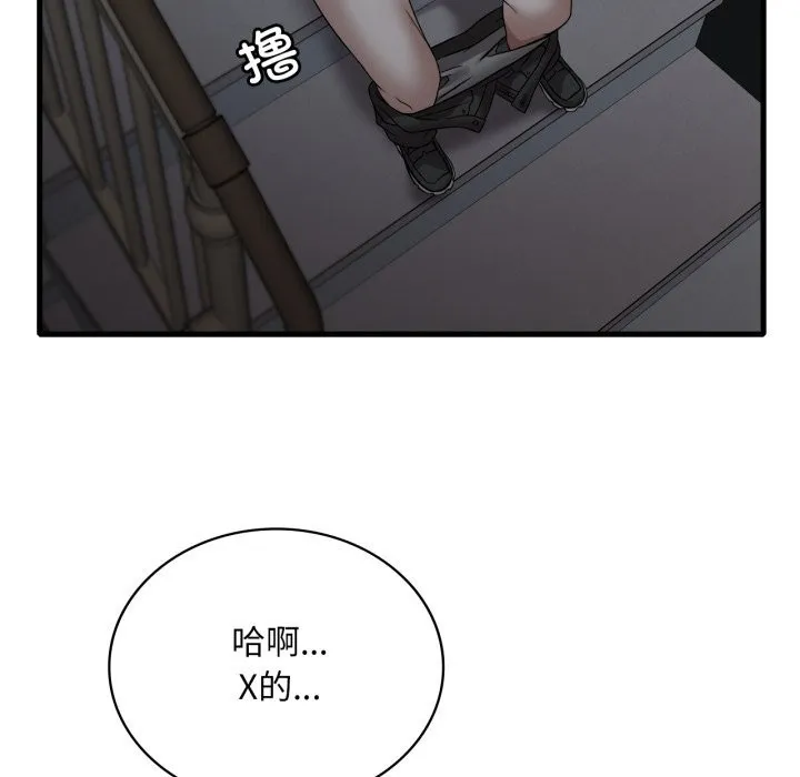 渴望占有她 第77話 第131页