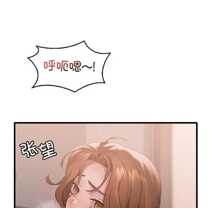 渴望占有她 第77話 第52页