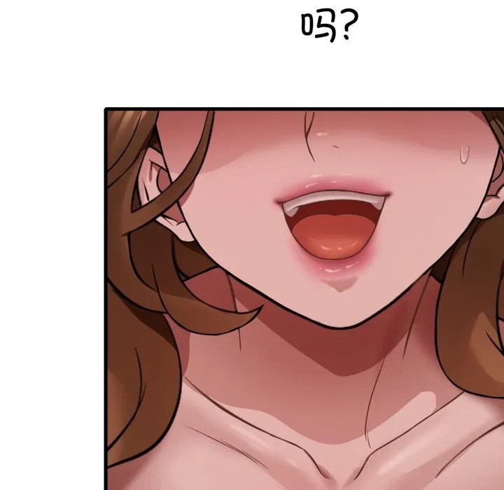 渴望占有她 第77話 第136页