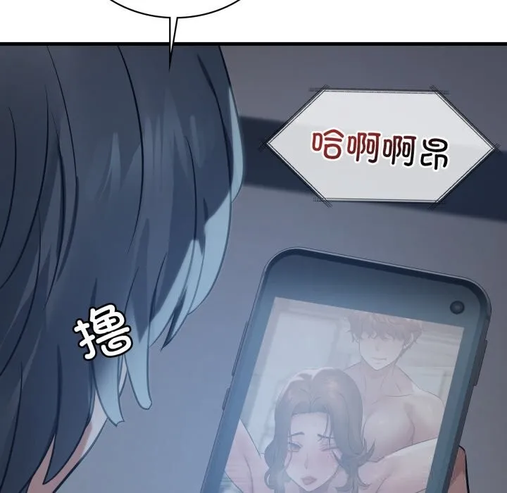渴望占有她 第77話 第132页