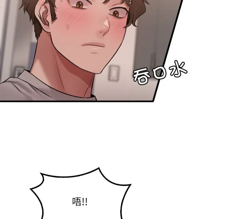 渴望占有她 第77話 第37页