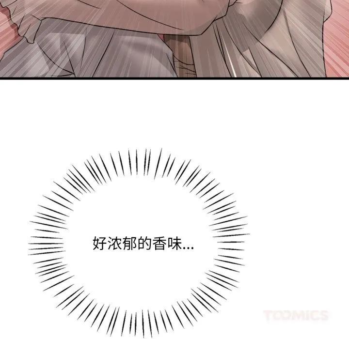 渴望占有她 第77話 第39页