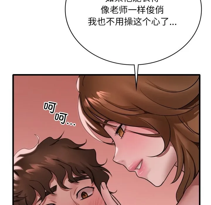 渴望占有她 第77話 第67页