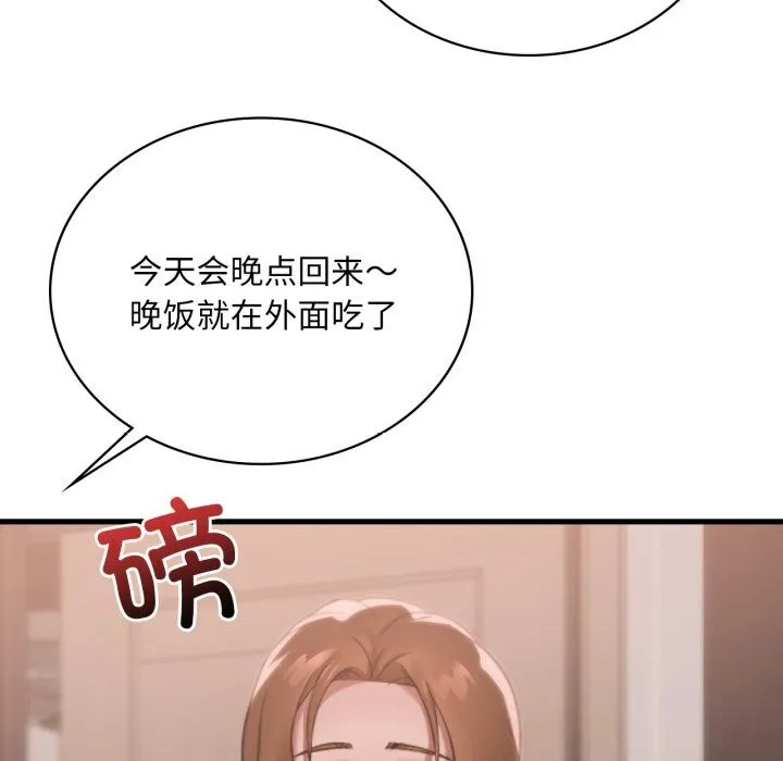 渴望占有她 第77話 第22页