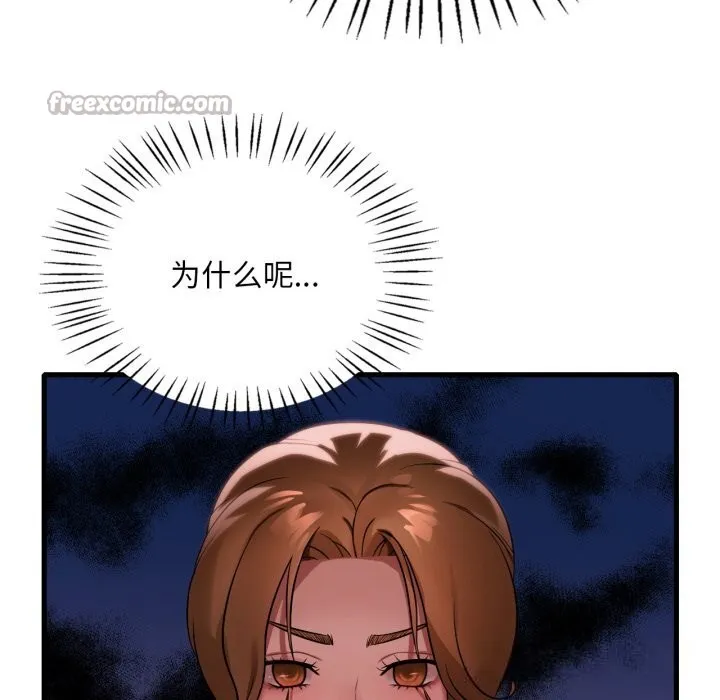 渴望占有她 第77話 第28页