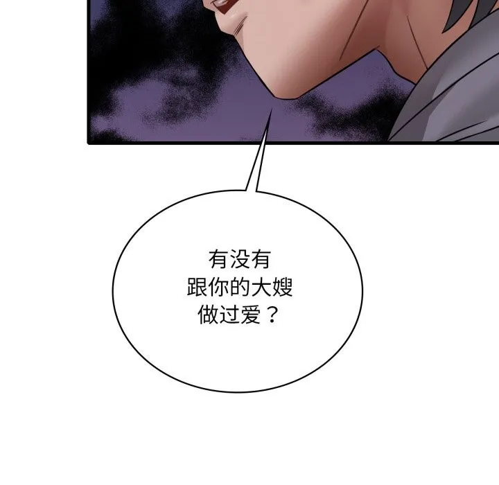 渴望占有她 第77話 第10页