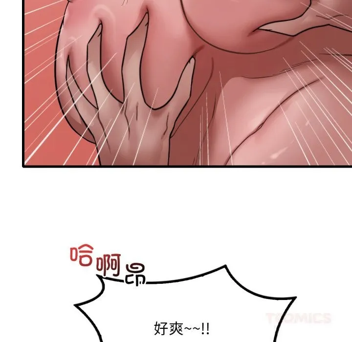 渴望占有她 第77話 第117页