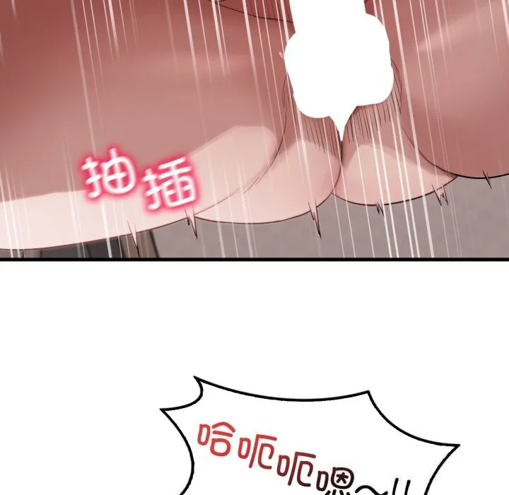 渴望占有她 第77話 第120页
