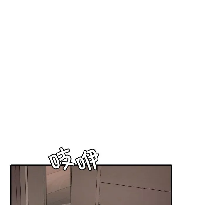 渴望占有她 第77話 第17页