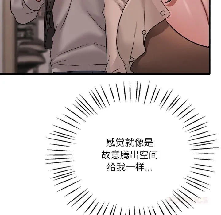 渴望占有她 第77話 第27页