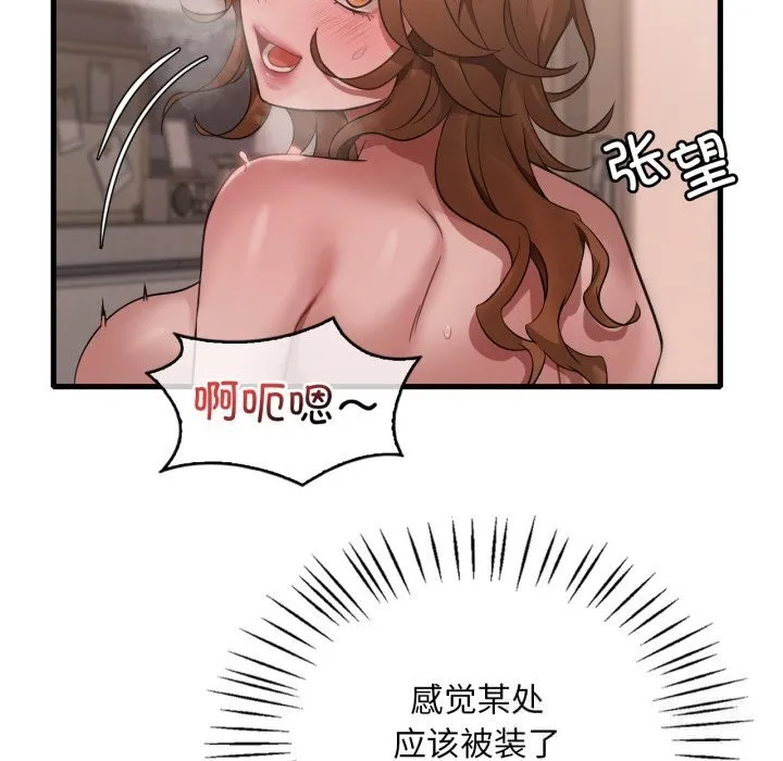 渴望占有她 第77話 第53页