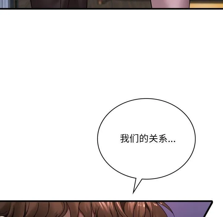 渴望占有她 第62話 第17页