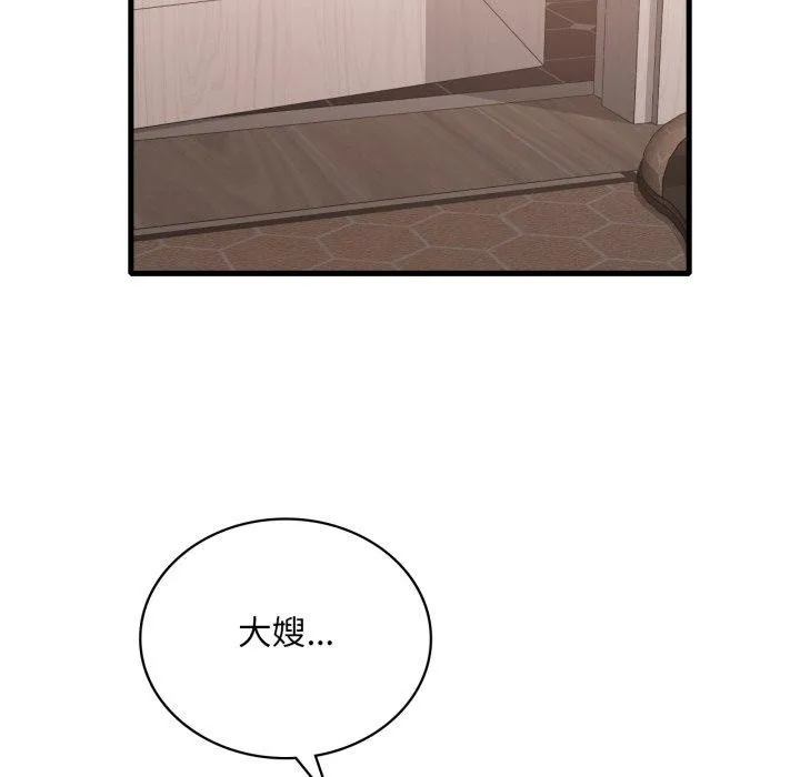 渴望占有她 第62話 第54页