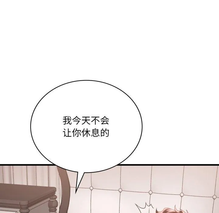 渴望占有她 第62話 第127页