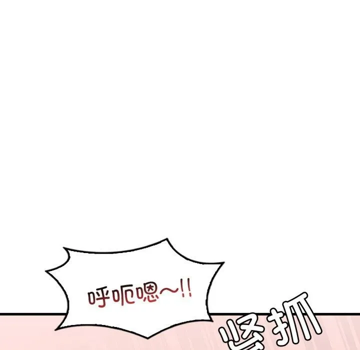渴望占有她 第62話 第103页